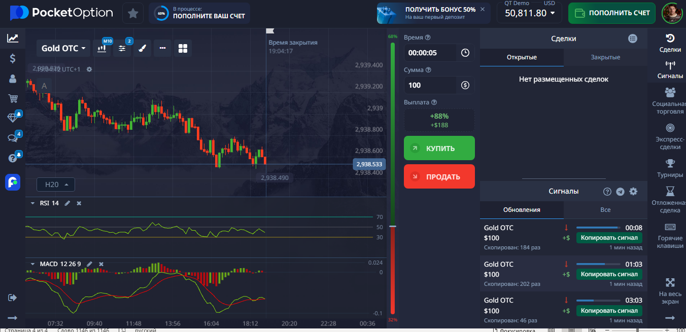 Why the Pocket Option doesn’t work: key reasons and solutions