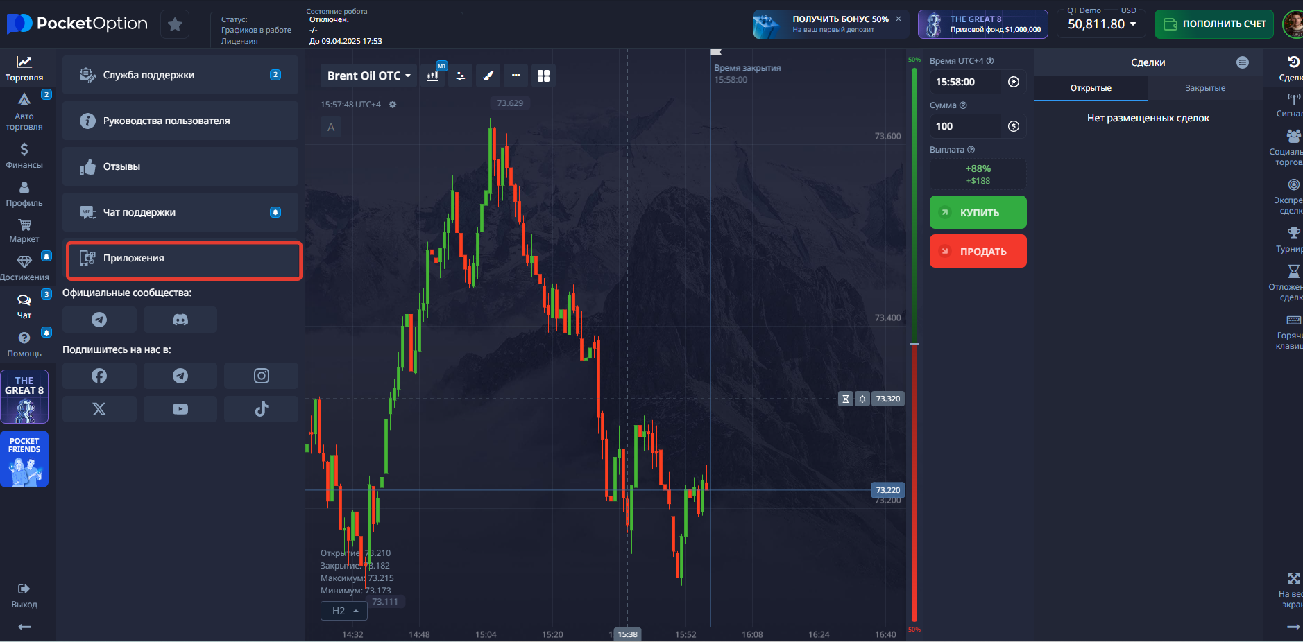 Pocket Option application for PC: a powerful tool for professional trading